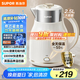 苏泊尔（SUPOR）电水壶 烧水壶保温一体2.5L大容量家用恒温电热水壶316L不锈钢煮水壶开水壶SW-25T02P