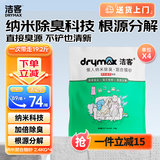洁客洁客猫砂豆腐膨润土懒人纳米除臭混合猫砂2.4kg*4袋