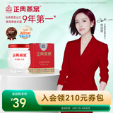 正典燕窝即食燕窝小红盒50%45g*1瓶冰糖燕窝 孕妇滋补品【佟丽娅推荐】