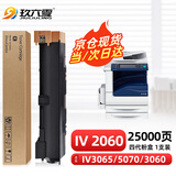 玖六零富士施乐iv3065粉盒适用IV-DC3560 2060 3060硒鼓碳粉盒 施乐5070 2560CPS 2065复印机墨盒iv3065硒鼓墨粉筒