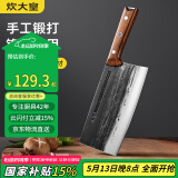 炊大皇真手工锻打古法切片刀手工锻打古法砍骨刀不锈钢锋利家用锻打菜刀