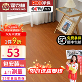 霍克林 强化复合地板家用 E0级ENF级包安装可选防水耐磨地暖复合木地板 K106