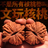 山中玉文玩核桃狮子头手把玩古麻核桃核头蛤蟆手盘把件男女送520送礼物 进阶级44-45四座楼1对+升级工具