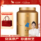 八马茶业乌龙茶金马罐 安溪铁观音清香型一级252g 罐装茶叶自己喝