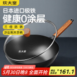 炊大皇铁锅家用无涂层不锈炒锅燃气灶专用炒锅炒菜锅平底锅极铁锅32cm