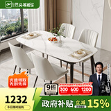 芝华仕（CHEERS）【线下同款】现代简约加厚岩板餐桌家用小户型PT080芝华士 鱼肚白-全托-1.4M马肚桌+白椅4把 优先发货（详询客服）