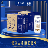 特仑苏纯牛奶250ml*16瓶/箱 2箱装  部分地区4月产