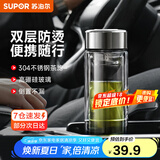 苏泊尔（SUPOR）玻璃杯茶水分离男士水杯双层高硼硅玻璃耐高温大容量泡茶杯子礼物 行砚黑280mL