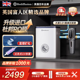 Rediffusion瑞迪生净水器家用净水机RO反渗透厨下式过滤器纯水机直饮净水机 【组合搭配】天瀑3.0+触摸式前置