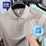 罗蒙（ROMON）冰丝弹力短袖t恤男夏季新款凉感速干打底衫中青年翻领T恤父亲节礼 5T497513浅咖色 L (175)