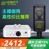 莱维特（LEWITT） LCT 240PRO电容麦克风声卡套装手机电脑主播直播k歌录音话筒设备全套 240PRO+艾肯2NANO套装