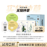 蔚蓝之美面膜组合-三层理纹8ml+蜂肽8ml+沁莲4ml+白柳4ml+光萃4ml+卡片
