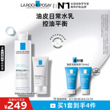 理肤泉控油水乳两件套装(水+MAT)油痘肌清痘调理水油平衡护肤品生日礼物