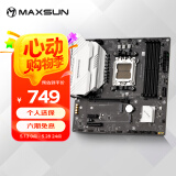 铭瑄（MAXSUN）MS-终结者 B650M WIFI6 DDR5电脑主板 支持CPU 7800X3D/9800X/7500F (AMD B650/AM5接口）