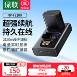 绿联3C认证NP-FZ100相机电池充电器适用索尼sony a7m4/a7c2/a7m3/A6700/a9m3/a7r4/a7r5/a9/ZV-E10二代