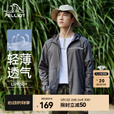伯希和（Pelliot）防晒衣男女薄外套夏季防紫外线皮肤风衣运动钓鱼服UPF50+运动衣 【男】深灰色 XL