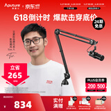 爱图仕（Aputure） 谛听 Deity VO-7U桌面游戏麦克风有声录制高清人声录音麦 悬臂套装(黑） VO-7U