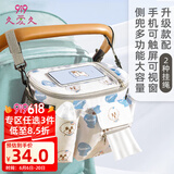 9i9婴儿推车挂包收纳包妈咪包宝宝溜娃车外出置物袋大容量卡通可触屏