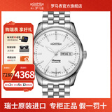 roamer瑞士罗马表原装进口全自动机械手表 100米防水男表腕表 水星特卖 933637 41 25 90