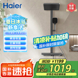 海尔（Haier）家用淋浴花洒全套装 钢琴按键大置物智能恒温淋浴器L533H 枪灰