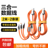 数据线三合一快充6A充电线Type-c一拖三数据线苹果iPhone14/13/12华为小米安卓车载液态硅胶线 2米【2条装】加粗线缆-升级线芯