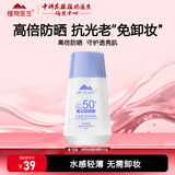 植物医生防晒霜乳50倍隔离紫外线美白防水防汗女士男士通勤户外军训学生 【积分兑换】防晒乳50g