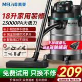 美菱家用吸尘器大功率超强吸力装修美缝专用酒店办公室地毯开荒桶式强力吸尘机 国家补贴
