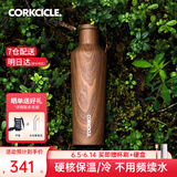 CORKCICLE.酷革保温杯男女士学生高颜值大容量车载不锈钢保冷保冰水杯子礼物 木时代475ml
