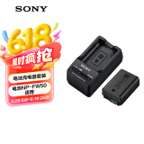 索尼（SONY）ACC-TRW电池充电器套装（含FW50电池+BC-TRW 充电器）