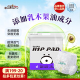 祺安熊猫乳木果油婴儿护臀拉拉裤XL码34片超薄【品牌直供 安心品质】
