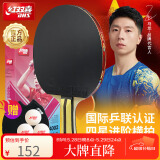 红双喜（DHS）进阶型乒乓球拍四星级横拍H4002反胶单拍附拍包+乒乓球