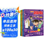 名侦探柯南科学营地系列（共4册1-4）1.生物的秘密/2.宇宙的奥秘/3.神奇的物理/4.化学的力量儿童节礼物 六一 男孩女孩