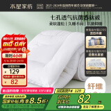 水星家纺被子春秋被秋冬被子被芯抗菌纤维被褥约4.6斤200*230cm白