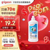 贝亲（Pigeon）奶瓶清洗剂 洗奶嘴果蔬水杯餐具玩具洗洁精小瓶 400ml MA26