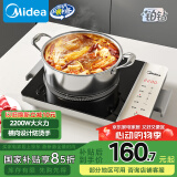 美的（Midea）家用电磁炉  超猛火大功率 电磁灶火锅炉 炒菜电池炉新型超薄大面板国家补贴 MC-E22BH02
