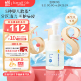 Mama&Kids婴幼儿泡沫洗发液370ml氨基酸弱酸性温和清洁新生儿0-3岁洗发水