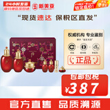 后（The history of Whoo）后套装拱辰享水妍津率享雪玉凝天气丹水乳霜秘贴套盒女护肤品礼盒 后津率享水乳霜秘贴7件套盒