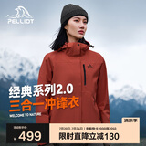 伯希和（Pelliot）[成毅同款]山野2.0冲锋衣男女三合一外套夏季夹克12340106红S