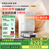 追觅扫地机器人【咨询享优惠】S30Pro Ultra 增强版 双机械臂家用全自动基站自清洁吸洗拖扫烘一体机 S30 Pro Ultra水箱版【增强版】
