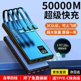 科德拉3C认证充电宝120W自带线50000M超级快适用华为小米苹果超薄便携20000毫安大容量vivooppo手机通用 象牙白【旗舰提速666】超级快充 20000超级快充