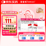 【原研进口】菲普利 蛋白琥珀酸铁口服溶液 15ml:40mg*10支/盒 3盒装
