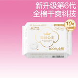 全棉时代奈丝公主医护级超净吸纯棉超薄日用卫生巾245MM 10片/包京东自营