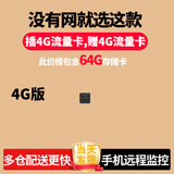 高术超清非眼无线摄线头家用摄像头小巧免插电wifi手机远程监控器360无死角充电摄像机监控小型 64g[4g流量高清版]+送终身流量+待机一年
