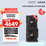 蓝宝石（Sapphire）AMD RADEON RX 7900 XTX 9070/XT 系列 deepseek AI人工智能渲染 黑神话悟空台式机电竞游戏显卡 RX 9070 16G 脉动