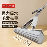 京东京造海绵吸水拖把免手洗27cm 胶棉拖地家用一拖净 8倍吸水