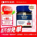 蜜纽康（Manuka Health）麦卢卡蜂蜜(MGO115+)(UMF6+)250g花蜜端午礼物礼品伴手礼送长辈