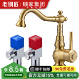 老铜匠（LTJ）卫浴全铜水龙头卫生间欧式仿古复古洗脸盆洗手盆洗脸池 复古水龙头+红蓝角阀一对