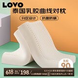 LOVO乐蜗家纺 乳胶枕进口原乳胶舒适成人颈椎对枕39*59cm
