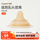 世喜乳盾新生儿奶盾超薄乳头保护罩内陷矫正器单层乳贴喂奶牵引L码