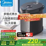 美的（Midea）电热水壶恒温饮水机电水壶电热水瓶煮茶壶 304不锈钢5L多段温控烧水壶双层防烫智能烧水一体机 5L 一键除氯丨50C505B